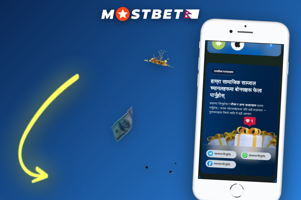 Mostbet bonus express booster on a mobile bet slip with five selections and an upward boost arrow